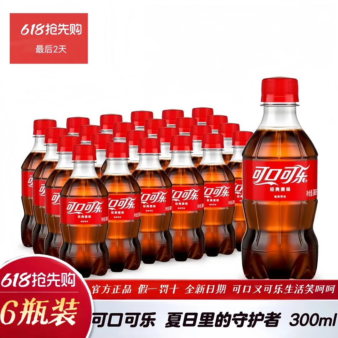 【可乐芬达雪碧6瓶装】可口可乐经典夏日碳酸饮料汽水柠檬橙味300ml