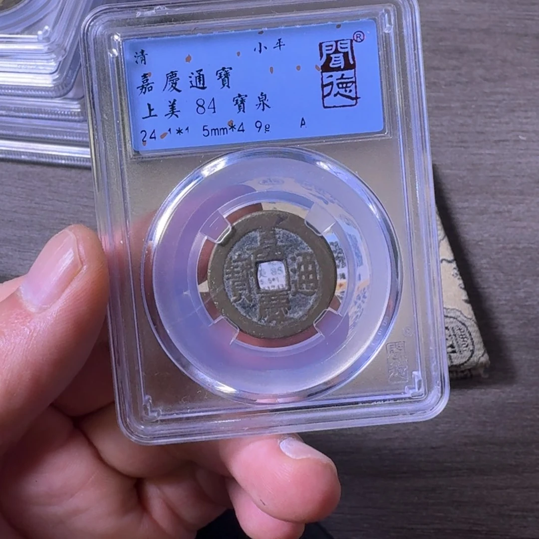 铜闻博文化嘉庆通宝