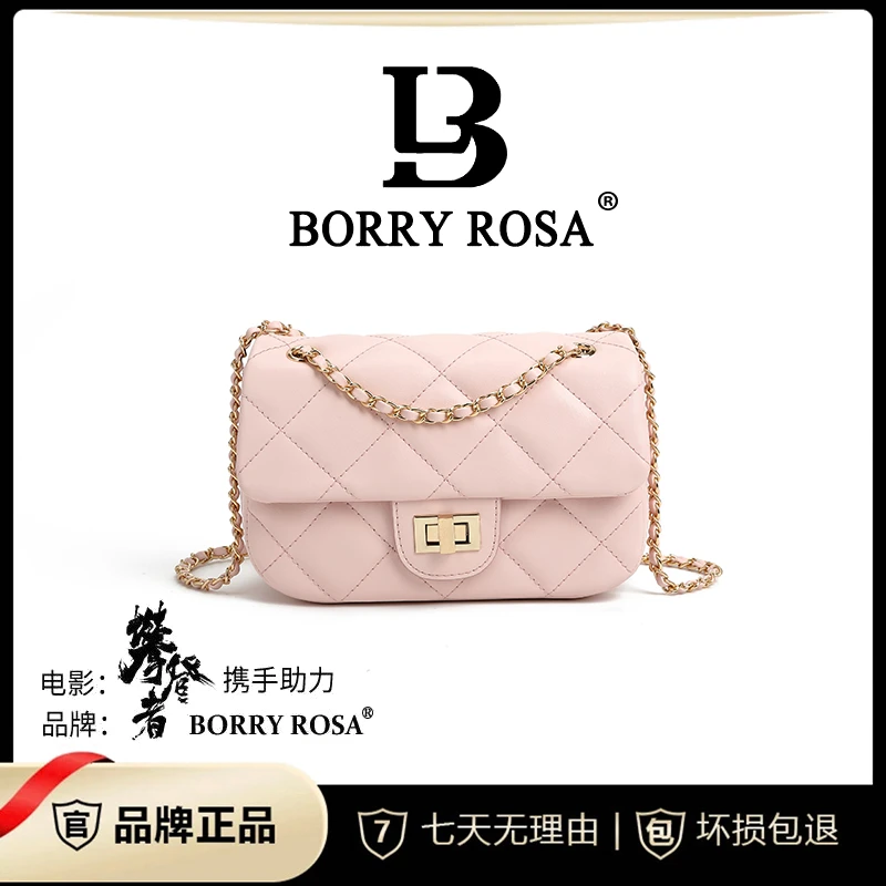 【宠粉专属】BORRY ROSA/百搭时尚通勤粉色菱格流浪包单肩斜挎包