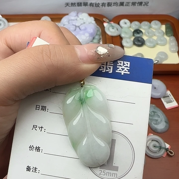 翡翠未镶嵌颈饰叶子