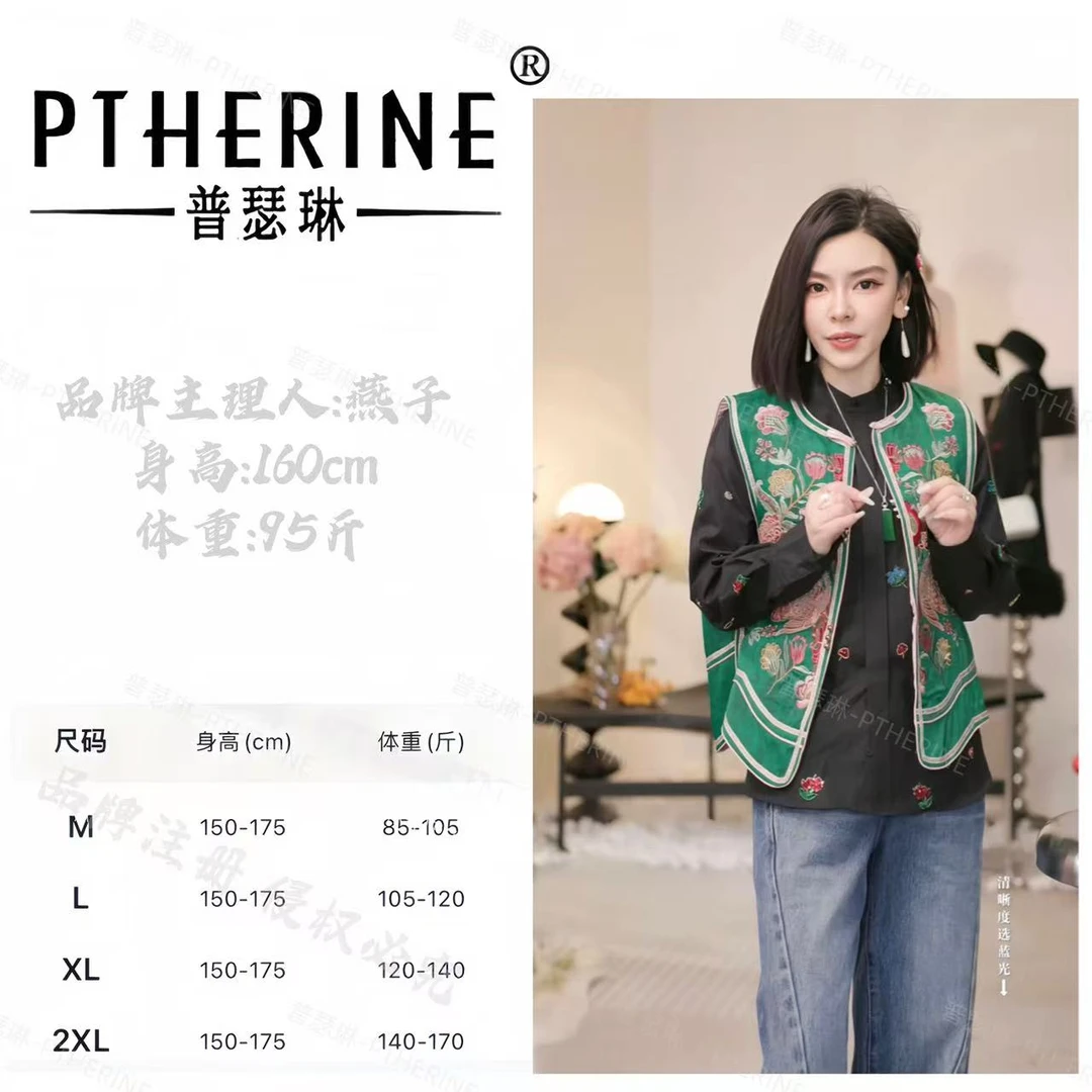 【普瑟琳设计师品牌】新年设计感定制孔雀刺绣精致盘扣马甲 26626 C