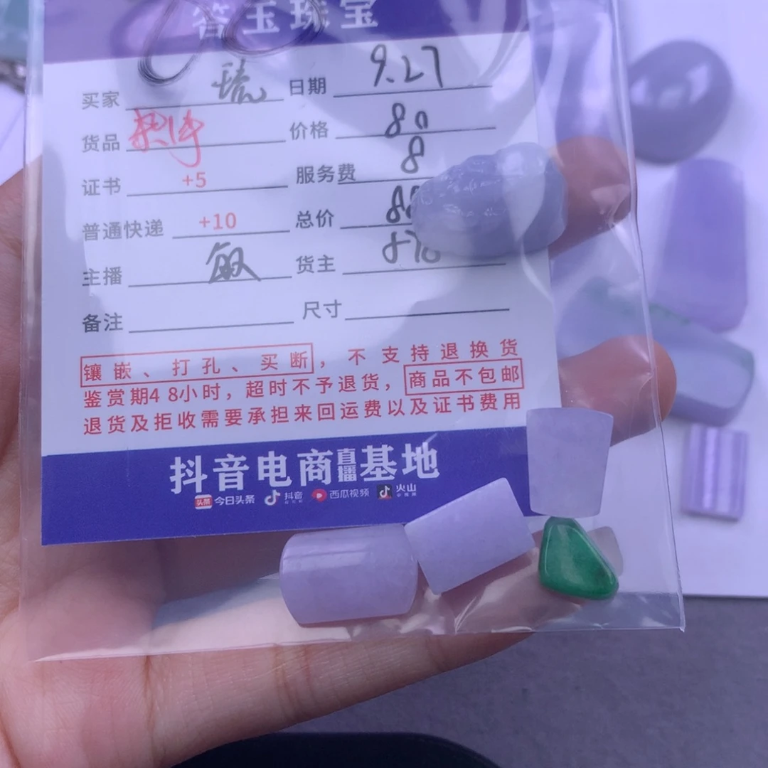 颈饰未镶嵌翡翠琉*森
