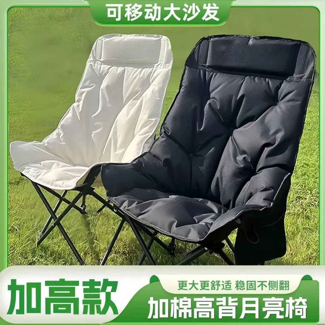 户外加棉月亮椅高靠背折叠便携舒适休闲沙滩椅便携式露营懒人沙发