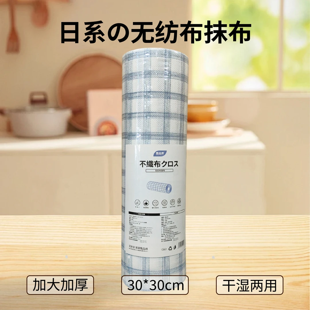 JK5808 厨房抹布
