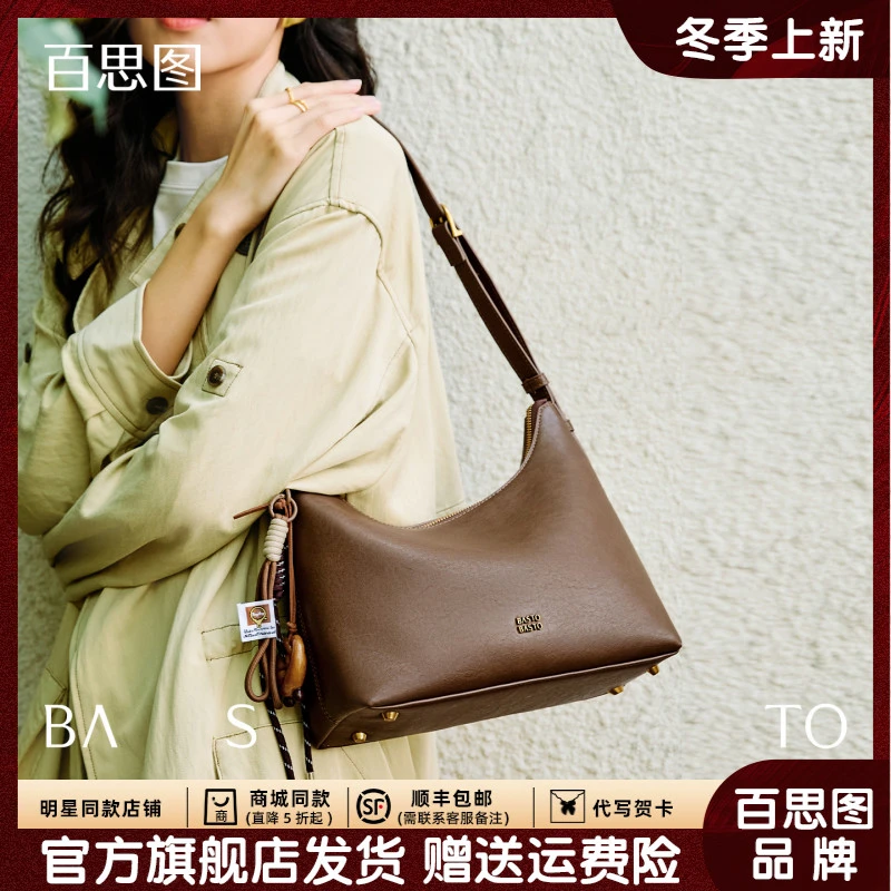 【百思图】hobo女包新款爆款通勤高级感托特包秋冬百搭单肩斜挎包