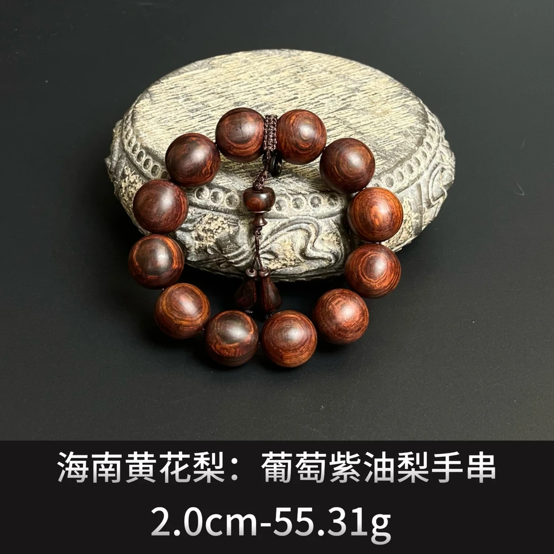 海南黄花梨    葡萄紫油梨手串 - 22141