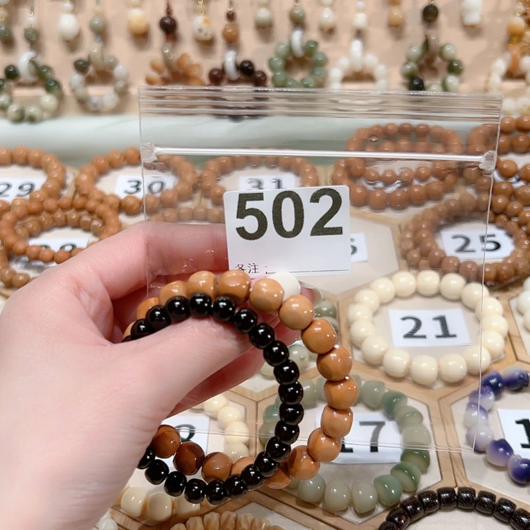 【闪购商品】菩提根/象牙果吊坠麦***哒