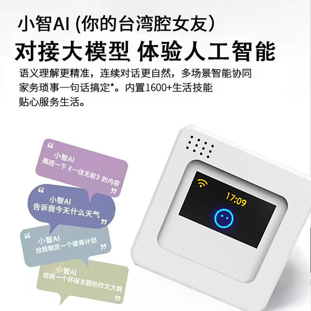 AI人机对话虾哥推荐人工智能AI机器人小智ESP32S3N16R8小智AI