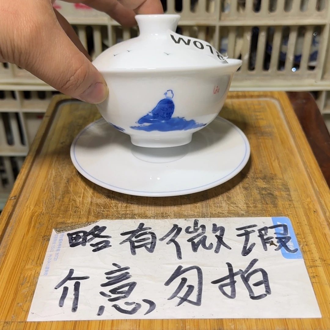 微瑕疵介意勿拍陶瓷器皿A881