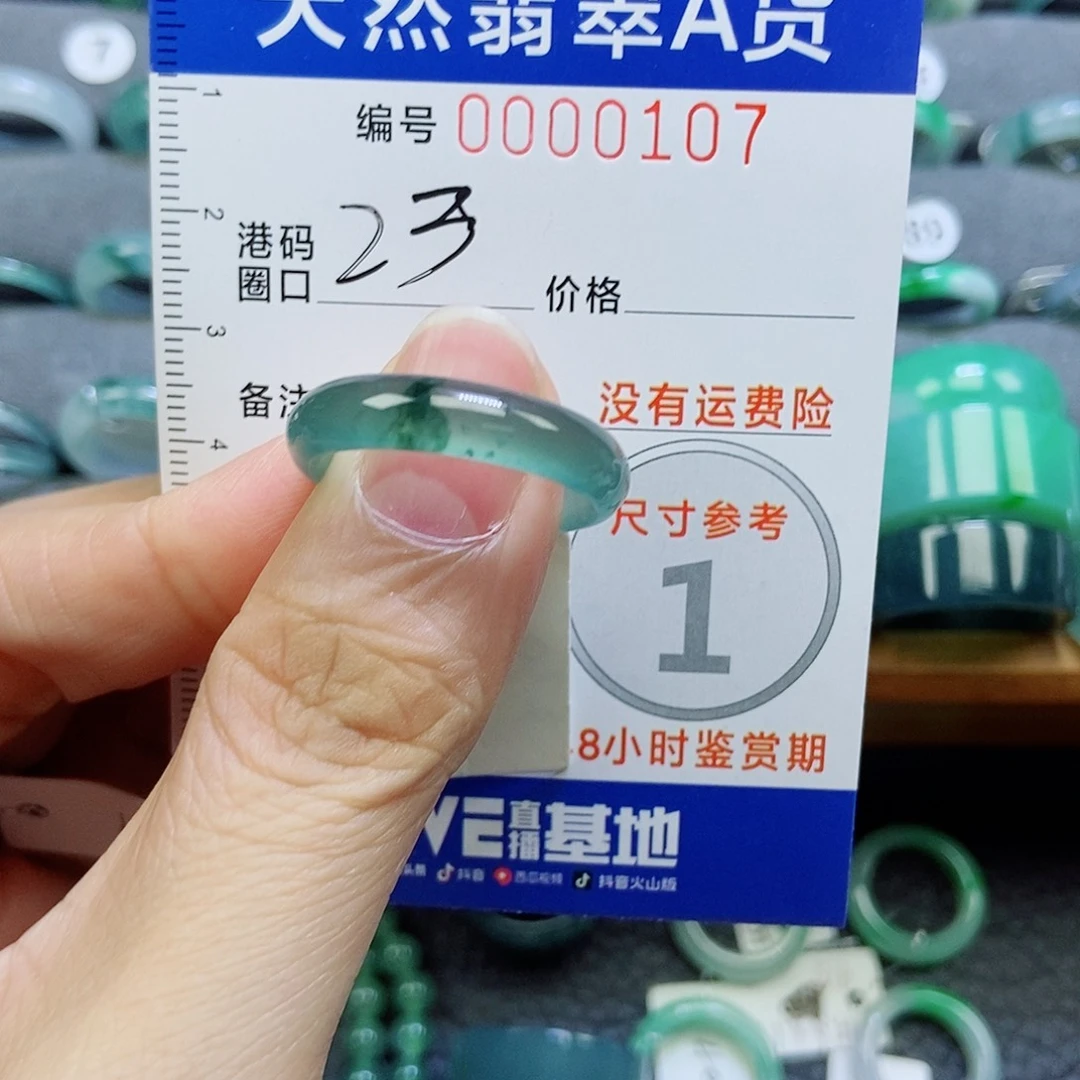 翡翠未镶嵌戒指天然