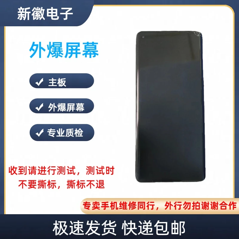 95新  （外爆屏幕+主板）华系列（前后爆，主板功能不保）