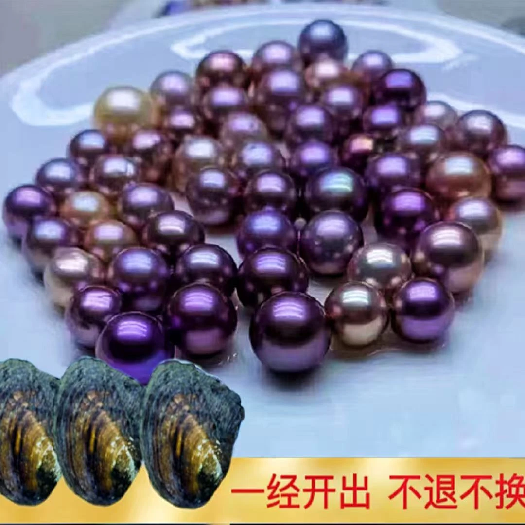 新人单珠福利蚌（保圆保面）可定制打孔