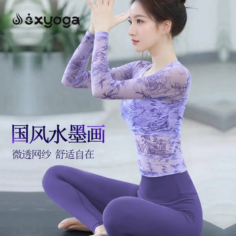 新中式瑜伽服女2025新款国风水墨印花长袖普拉提训练服健身套装秋