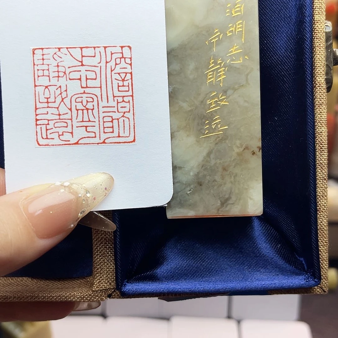 寿山石印石淡泊明志宁静致远3×3