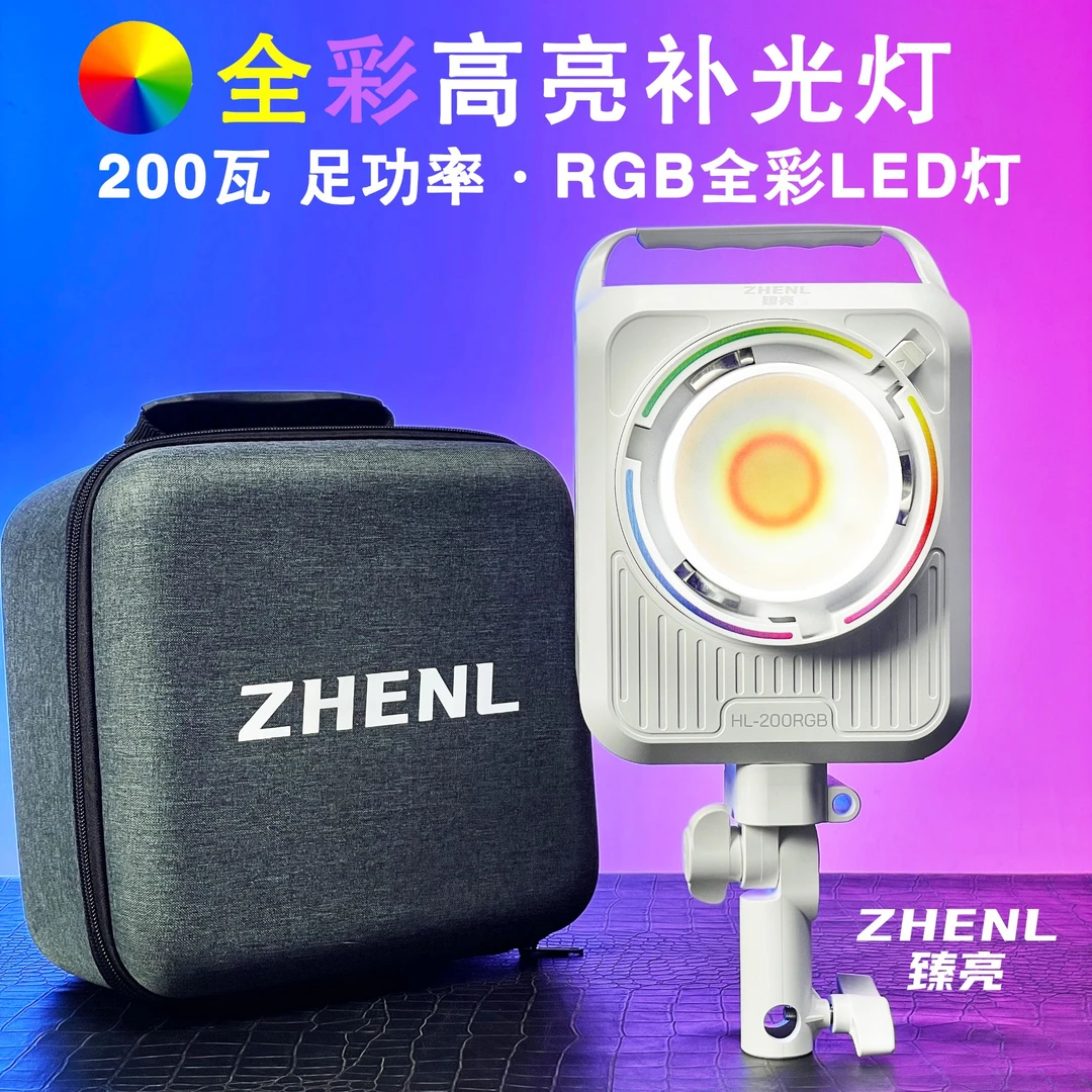 臻亮新款200瓦实标全彩RGB高亮补光灯团播女团直播背景彩色氛围灯