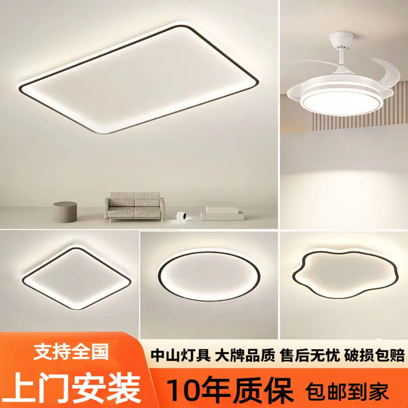 全光谱护眼led吸顶灯现代简约大气主卧室灯灯具灯饰2025最新款