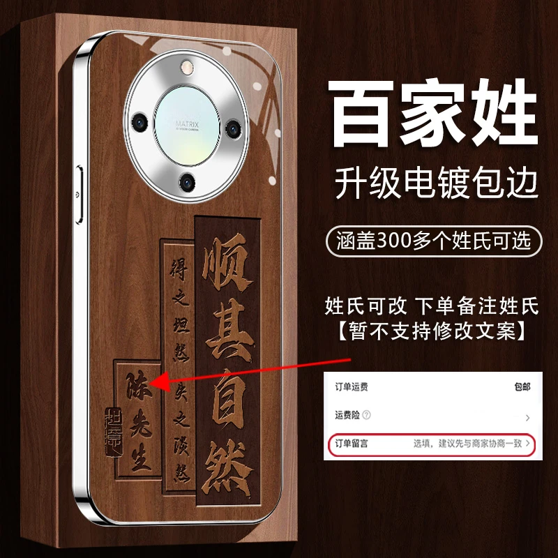 适用【荣耀X70/X70i】姓氏定制顺其自然高颜值全包防摔手机壳