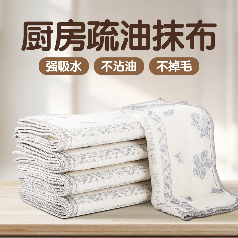 厨房疏油抹布青花腰封棉纱抹布易清洗去污强不掉毛家用抹布