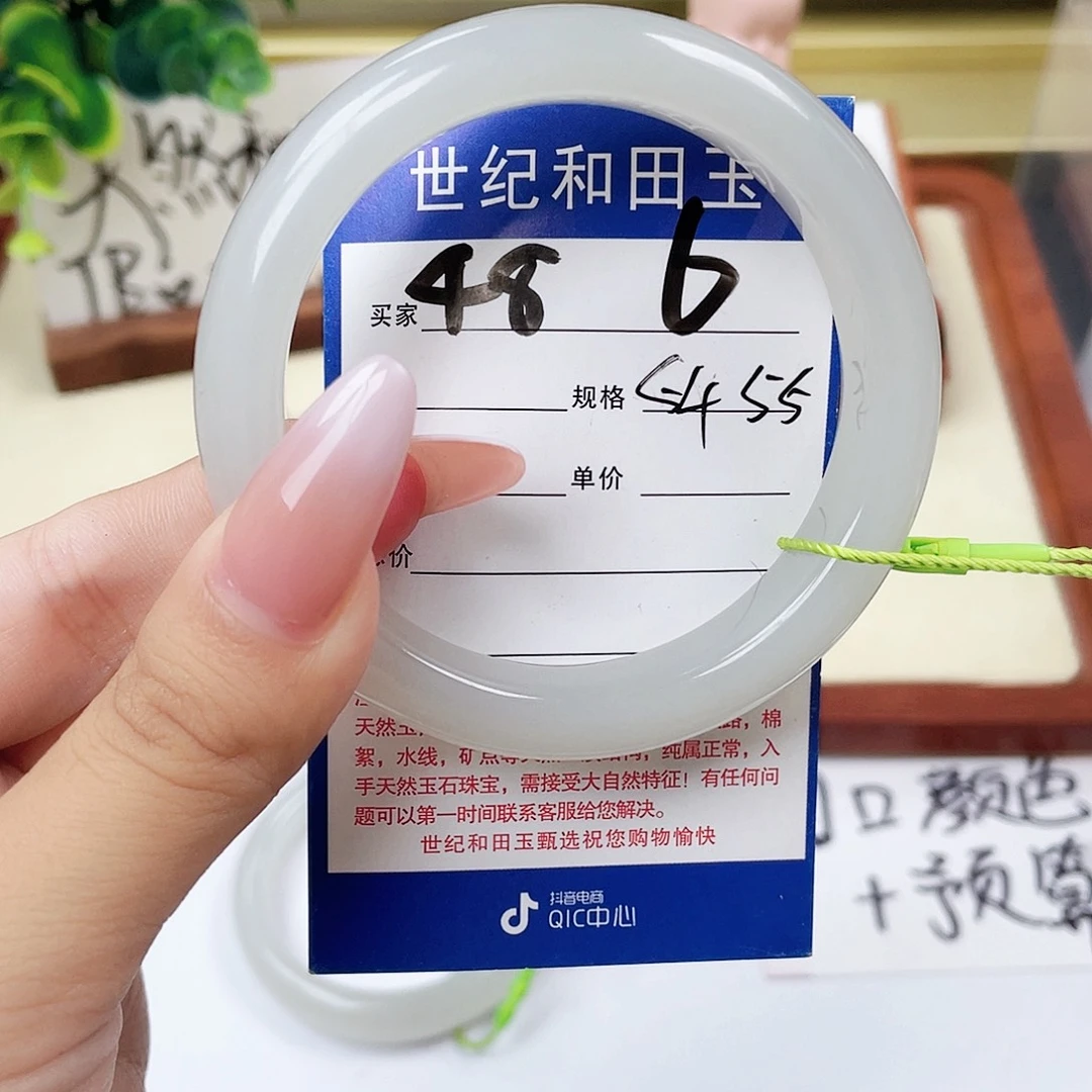 草***人和田玉手镯未镶嵌