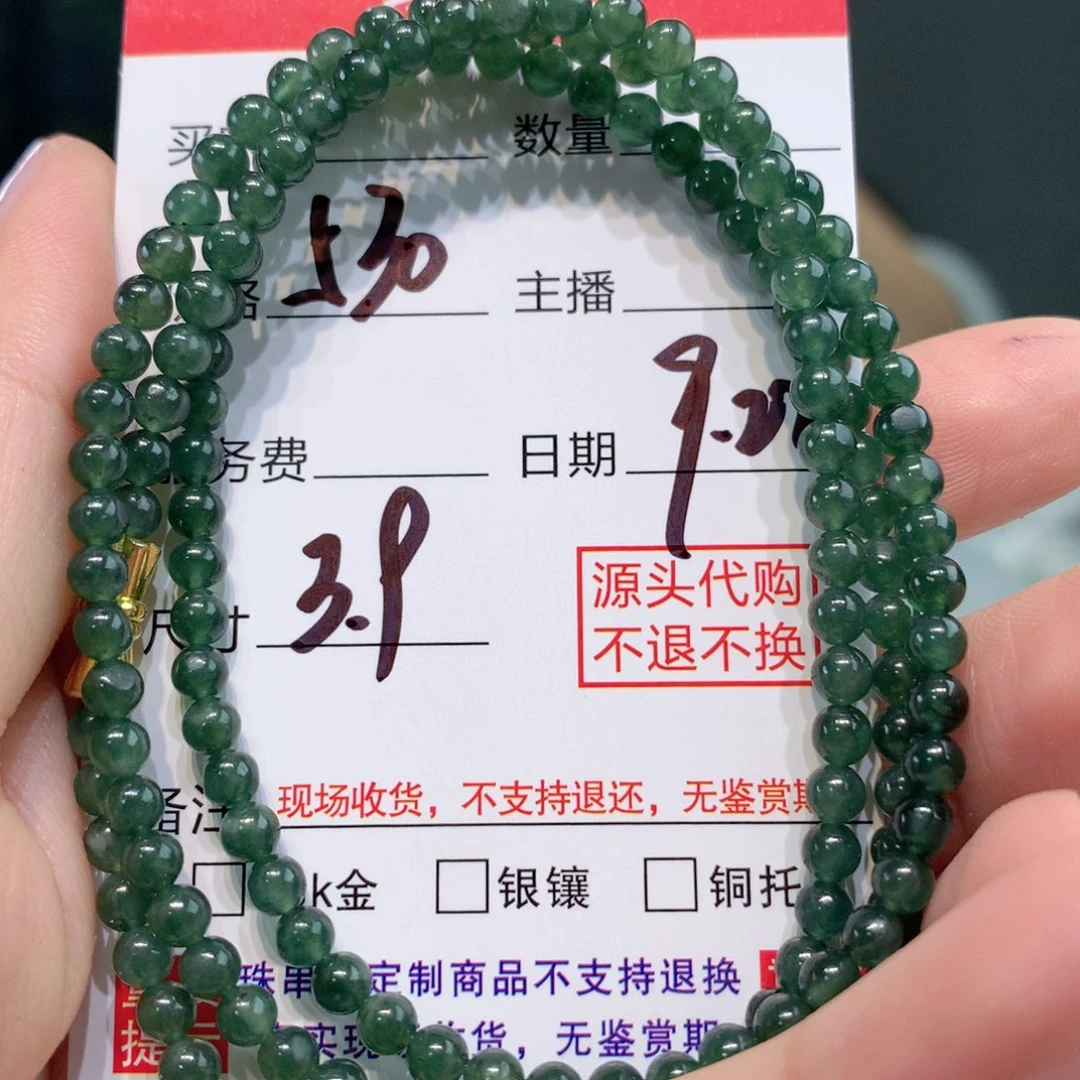 未镶嵌1定制翡翠