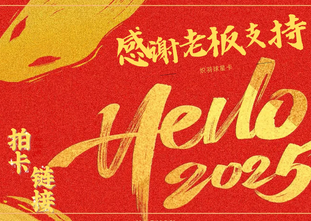 NBA球星卡 直播链接