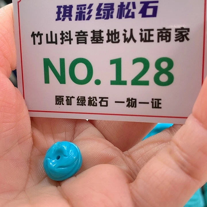 绿松石珠宝奇石未镶嵌