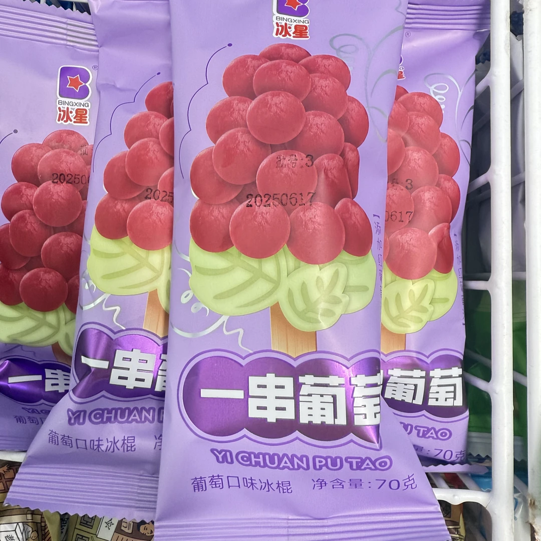 冰星一串葡萄70克*5支