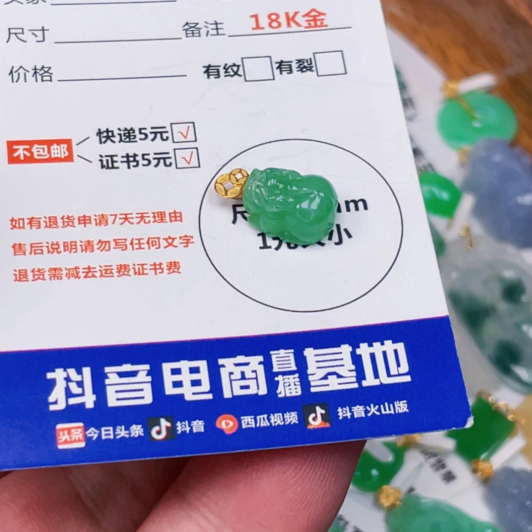 吊坠(不含链)18K金镶嵌翡翠