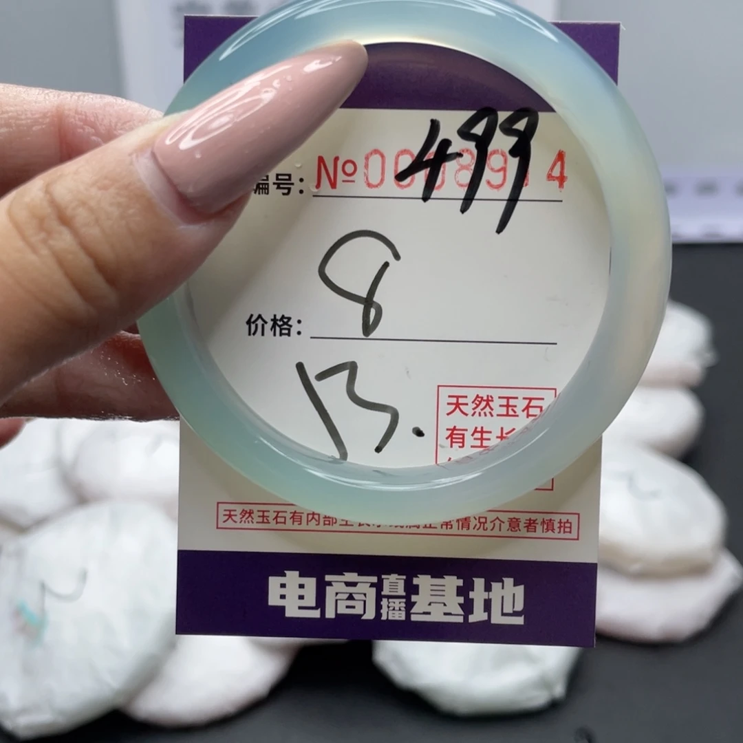 手镯玛瑙/玉髓未镶嵌499