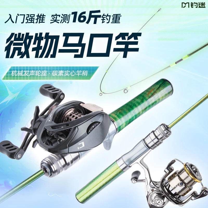 钓迷快鲨UL快调超轻碳素实心竿稍微物马口路亚竿新手入门溪流钓竿