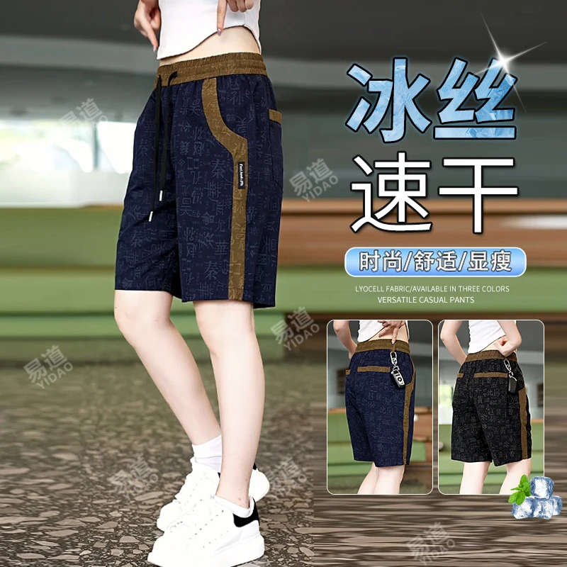 国潮风百家姓休闲短裤男士夏季薄款冰丝速干透气宽松五分短裤D59