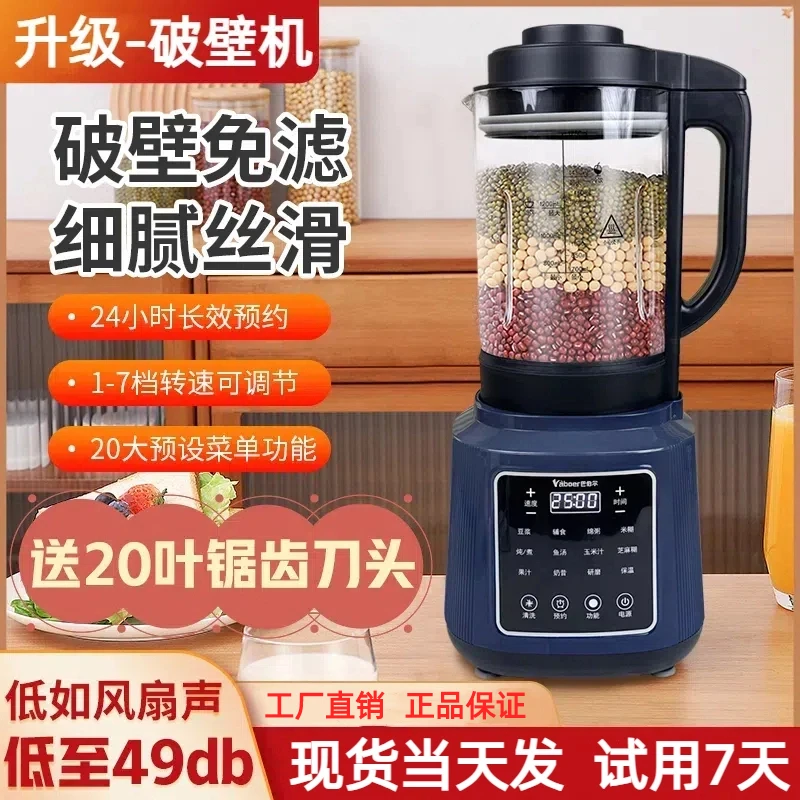 【粉丝专属送刀头】2025年旗舰款1750ml大容量轻音家用多功能破壁机