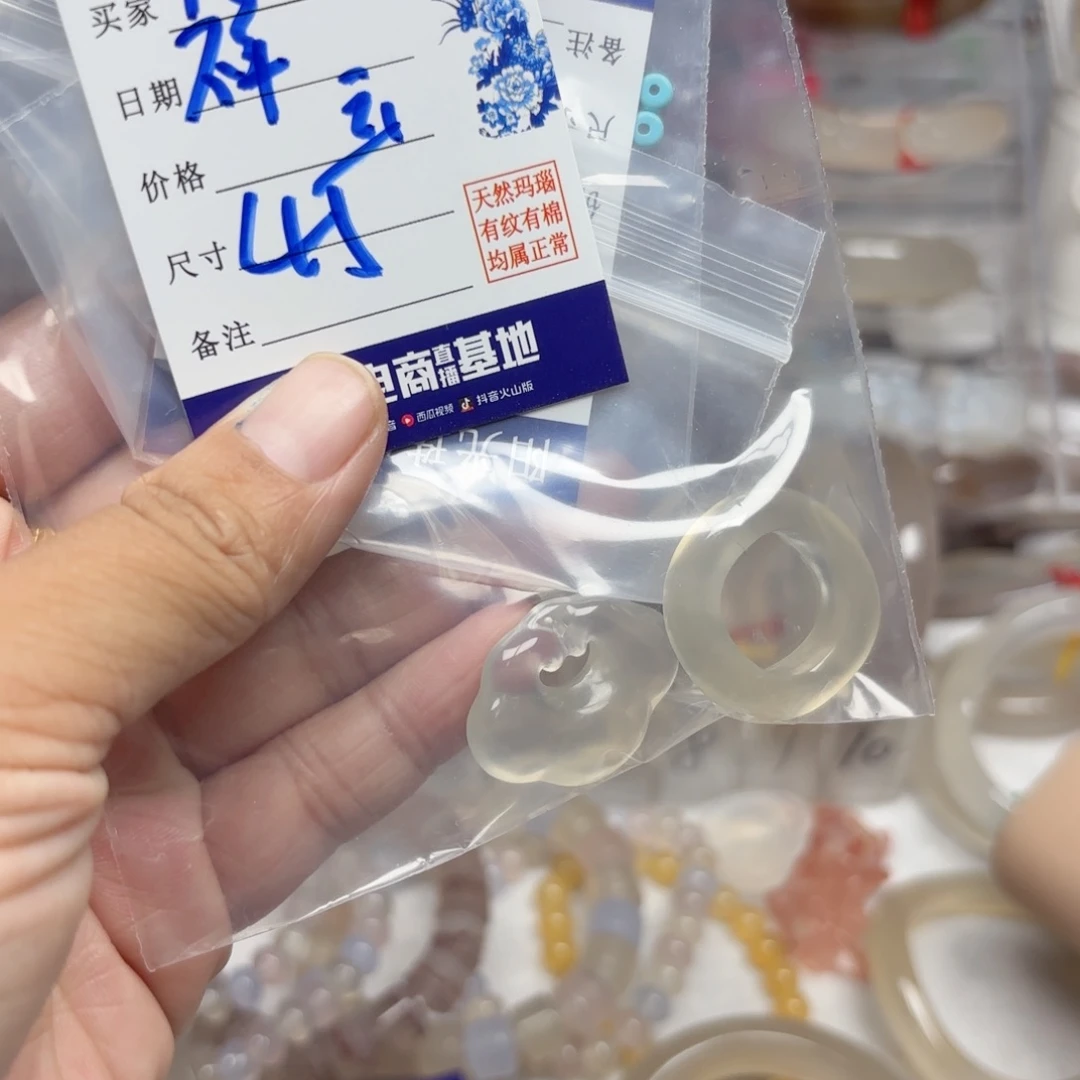 w***y玛瑙/玉髓手镯未镶嵌