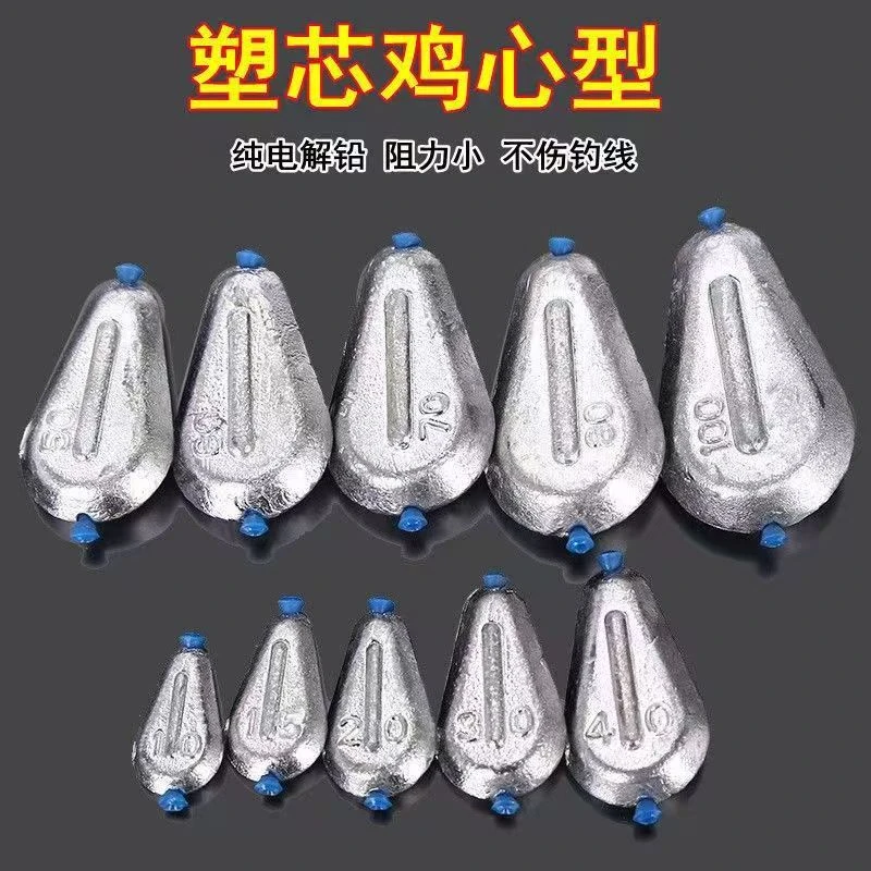 鸡心型通心铅坠防挂底教学远投渔具抛竿海竿铅坠配件空心海钓装备