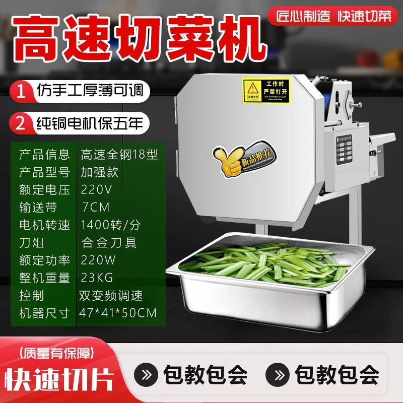 多功能切菜机商用食堂全自动韭菜酸菜葱花神器辣椒电动切片切段