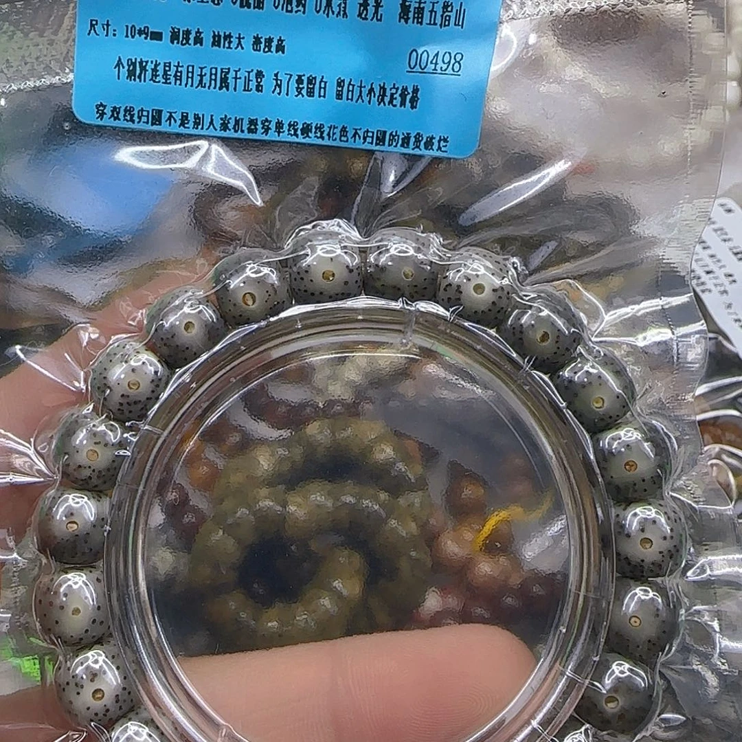 手串星月菩提85高端黑冰星月菩提10单圈
