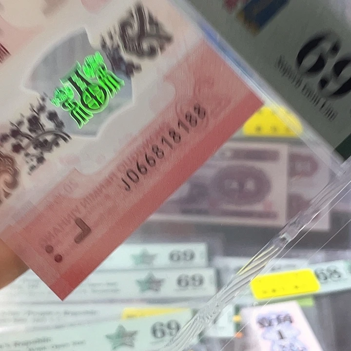 *****蛇钞69分-066818188