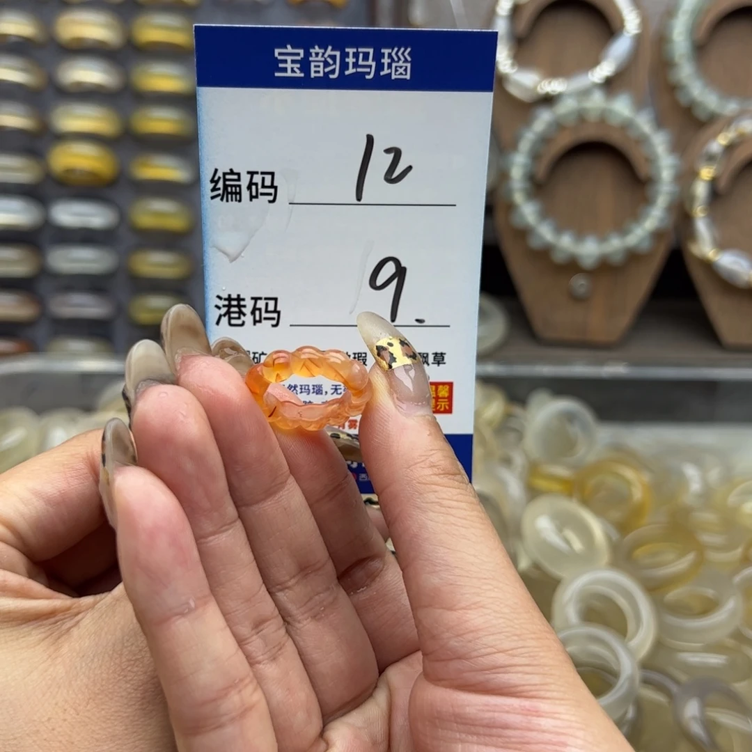 玛瑙/玉髓未镶嵌戒圈