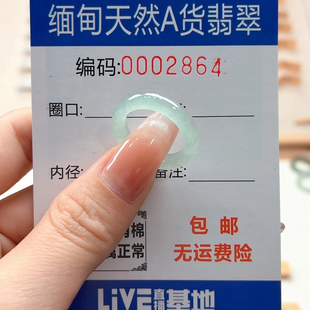翡翠戒指未镶嵌天然缅甸翡翠A货圈口10