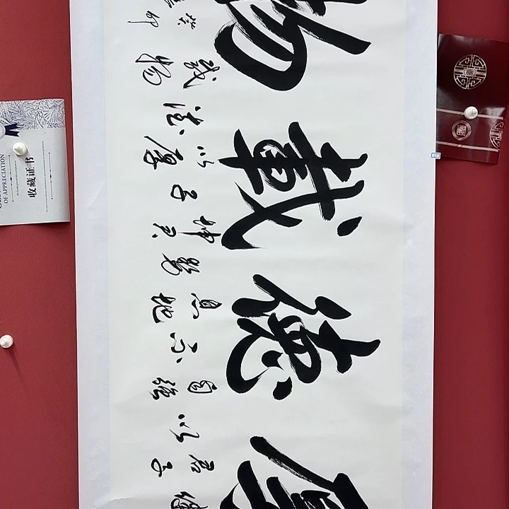 书法手绘书法字画57