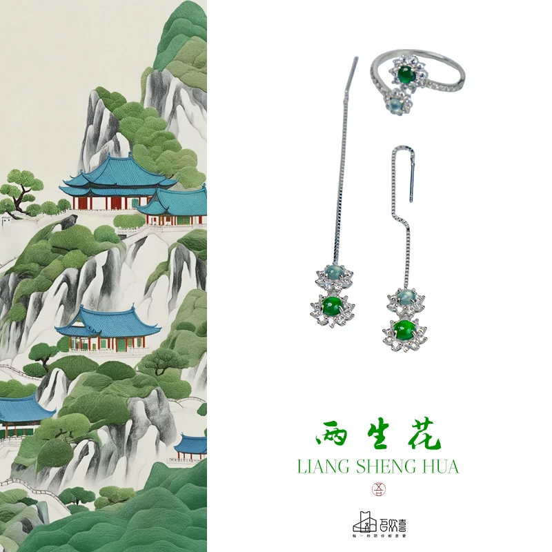 两生花 翡翠双生花翡翠戒指耳钉套装