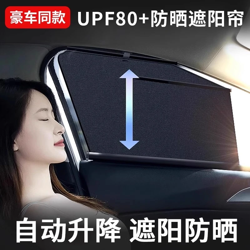 别克GL8陆尊/ES专用汽车遮阳帘自动升降车窗隐私网纱透气遮光帘