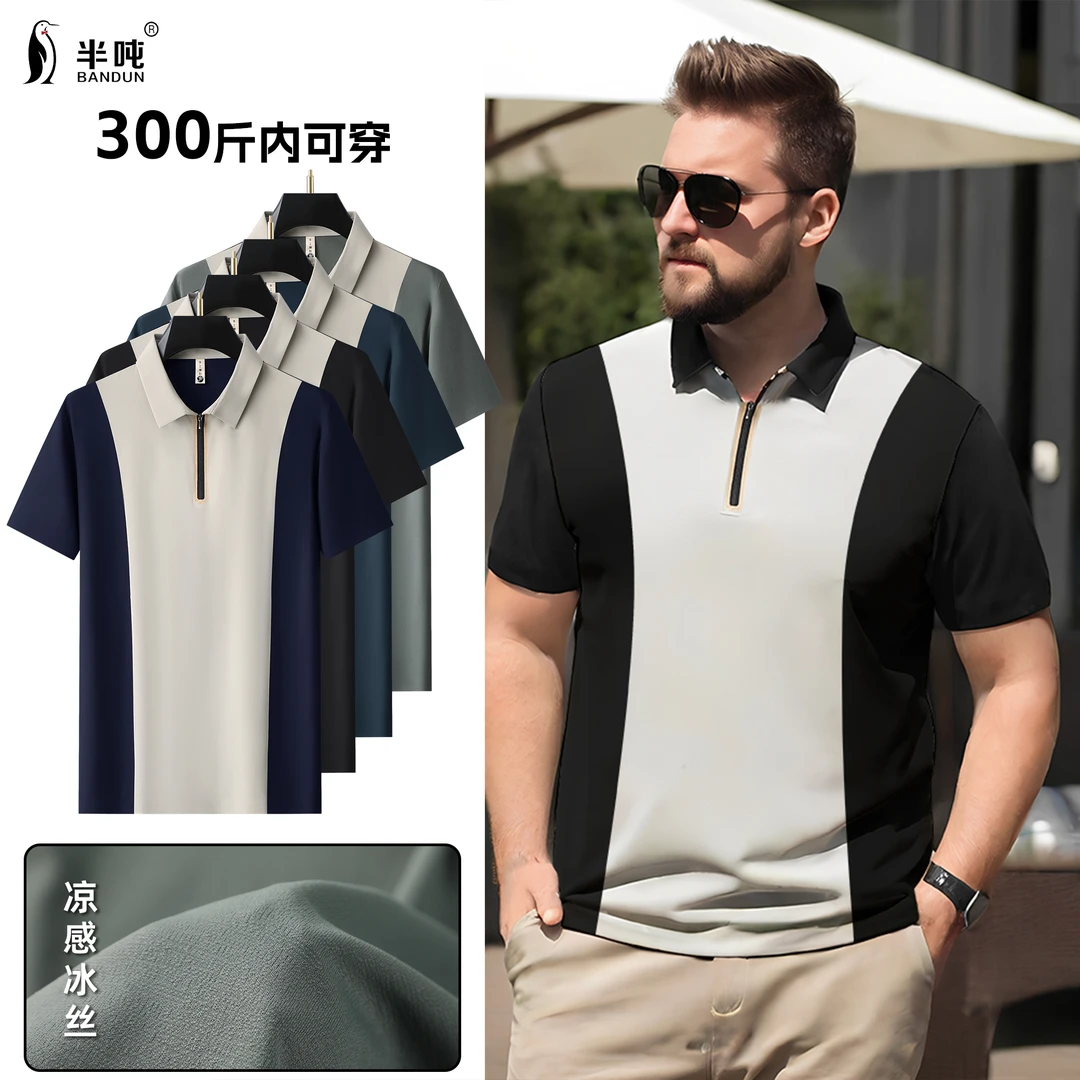 【撞色拉链polo衫】夏季大码男士短袖商务翻领时尚百搭上衣3119