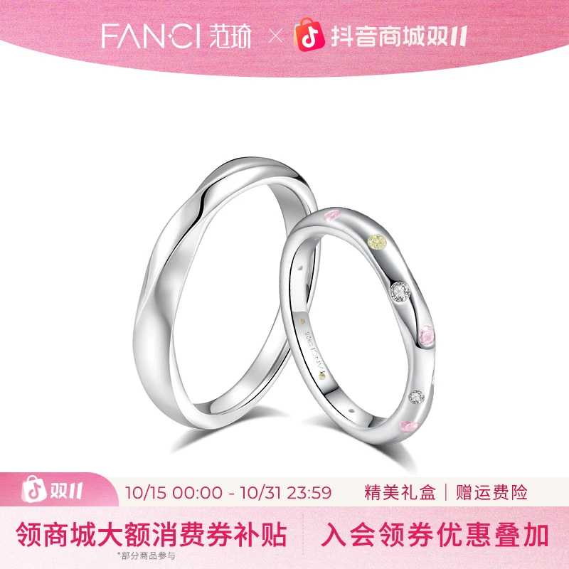 FANCI/范琦 925银戒指 甜心情侣对戒 轻奢闭口简约多巴胺设计感