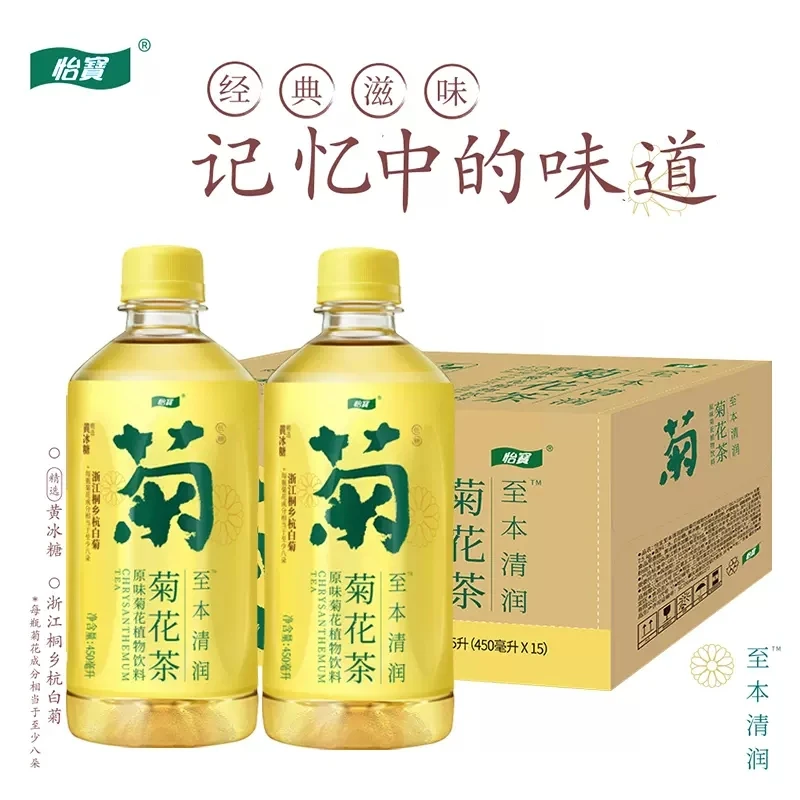 【特惠15瓶】怡宝至本清润菊花茶450ml*15瓶整箱夏季清爽解渴批发