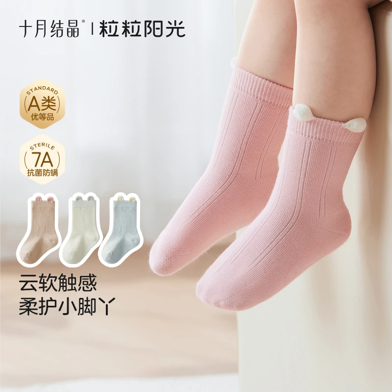 十月结晶粒粒阳光宝宝袜子春秋网眼薄款棉袜透气男女儿童婴儿袜