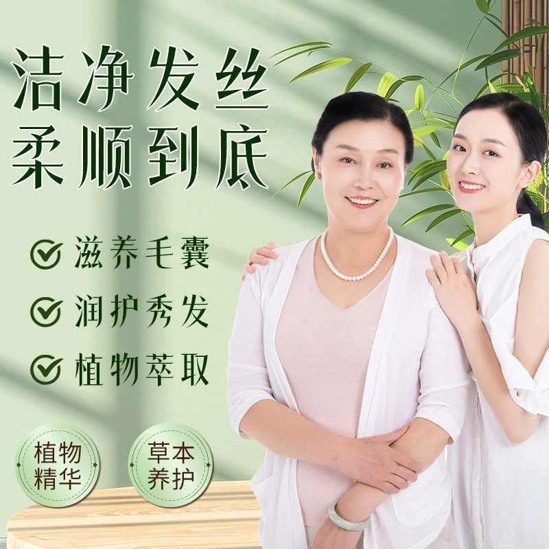 【拍1发3】鱼子酱修护洗发露ZQ-3