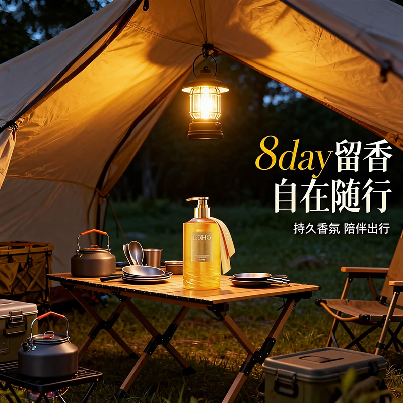 洛华奇月光松舒缓香氛沐浴油氨基酸持久留香温和润肤