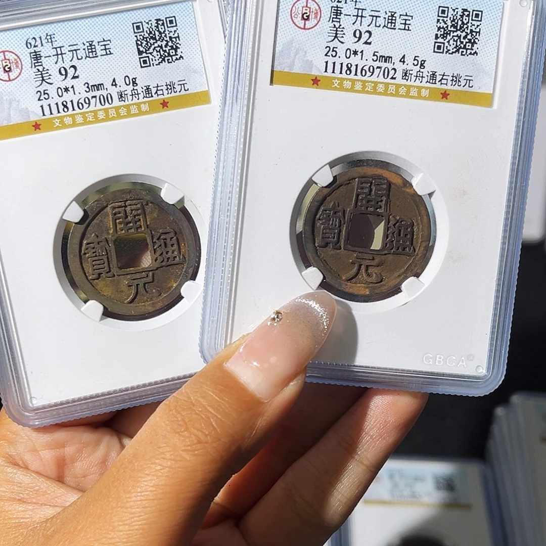 铜d****d小瑶，公博祈福开元，评级码9702-9700