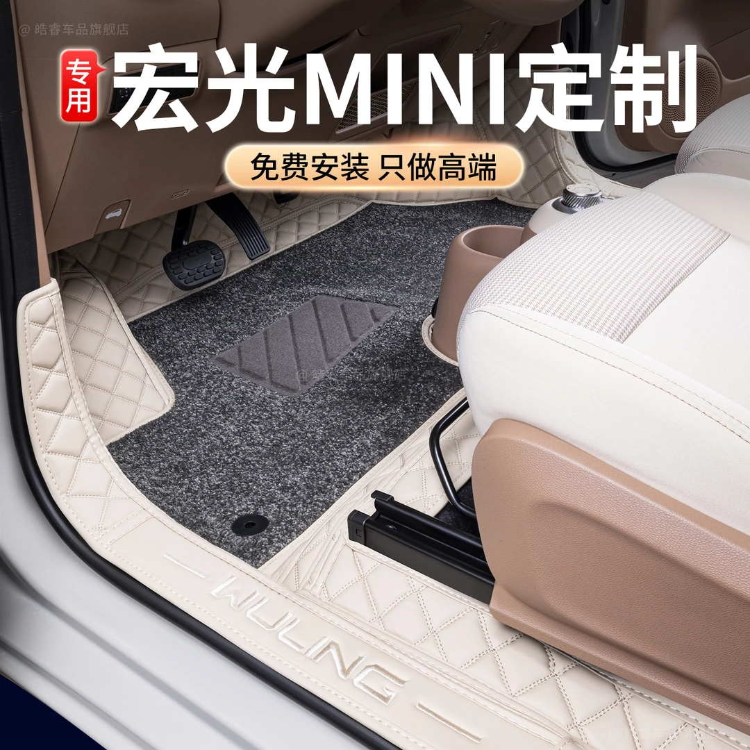 25款五菱宏光mini脚垫全包围24款宏光mini专用汽车用品地毯垫